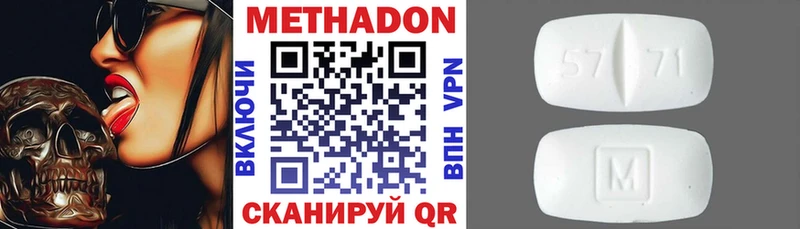МЕТАДОН methadone Карабулак